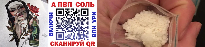Купить закладки  Валдай  Alfa_PVP кристаллы 