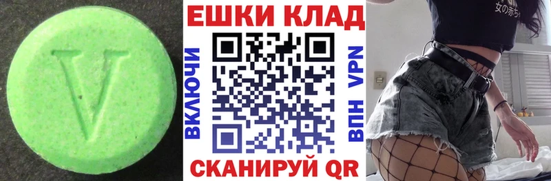 Купить закладки Валдай Ecstasy Cube
