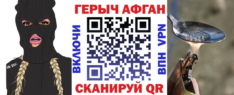 Героин Heroin  Купить закладки  Валдай 
