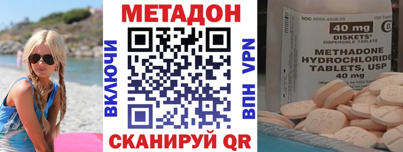 Купить  Валдай  МЕТАДОН methadone 